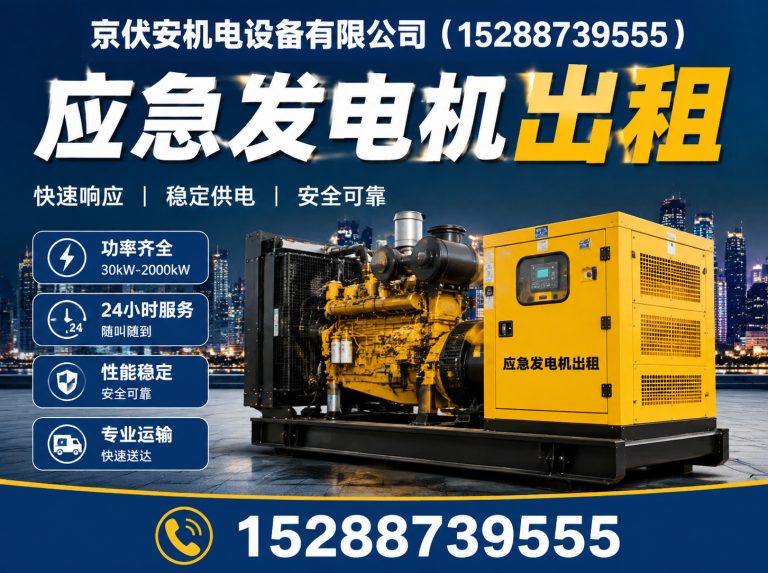 宁德发电车出租展示图
